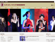 Tablet Screenshot of chcedu.cn